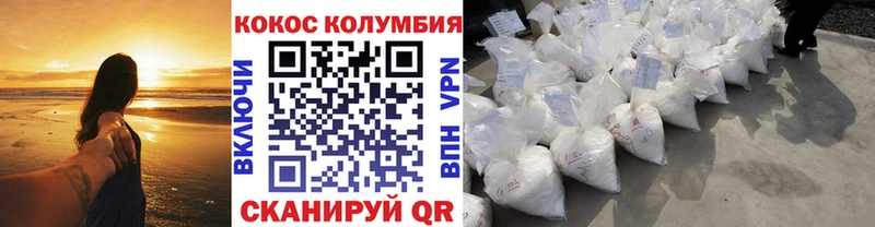 КОКАИН Колумбийский  Ярцево 
