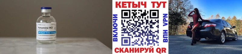 где купить Ярцево КЕТАМИН VHQ