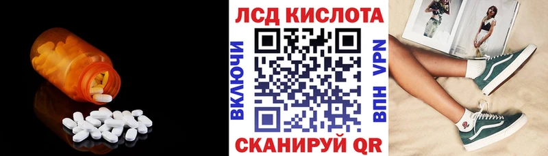 Лсд 25 экстази ecstasy  Ярцево 