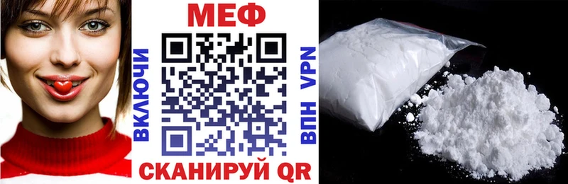 Меф VHQ купить Ярцево