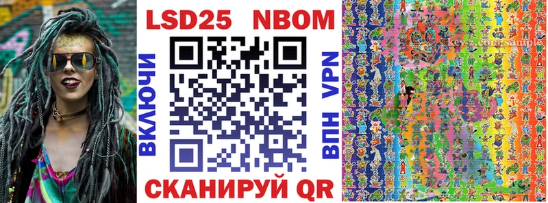 Марки 25I-NBOMe 1,8мг  сколько стоит  Ярцево 